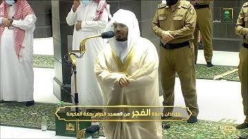 فجرية خاشعة إبداعية للشيخ #ياسر_الدوسري [ سورة يوسف ٦٩-٨٧ ] السبت ٧ شعبان ١٤٤٢ #المسجد_الحرام