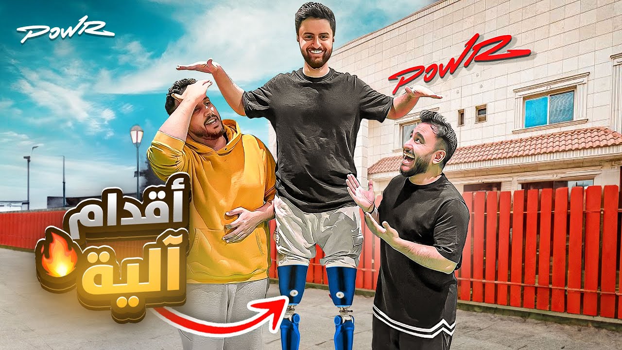 صدمت الجميع وصرت اطول شخص بالفلة 😨🔥!! (منتجات التيكتوك #2)