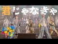 株式会社DD 君じゃなきゃ DDP2024 株式会社DD 君じゃなきゃ DDP2024