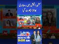Rigging Allegations Rock AJK Elections as New Claims Surface | Bol News