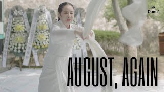 [August, Again] Crowdfunding Video Part 2