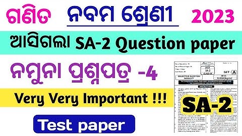 9th class sa2 math real question paper with answers 2023 class 9th sa2 real question and answer 2023