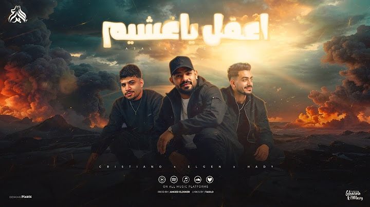اعقل يا غشيم ( كاتم الانفاس انا حددت لكل الناس ) مصطفى الجن وكريم كرستيانو وهادى الصغير  امجد الجوكر