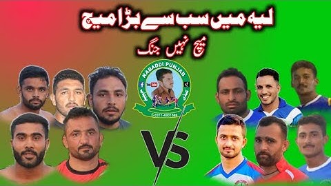 Layyah vs bakhar open kabaddi match96ml kaleem Gujjar. ali Gujjar vs safeer Gujjar aqib warich