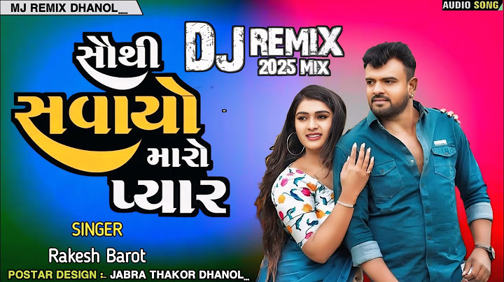 Rakesh Barot Dj Remix Song | Sauthi Savayo Maro Pyar | Divya Thakor | New Gujarati Dj Remix Song2025
