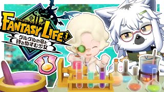 【 ファンタジーライフｉ グルグルの竜と時をぬすむ少女 】なんかすっげー場所に着ちゃった感じ！先は長いぞ～ #2【白瀧炬燵/One Lyric】