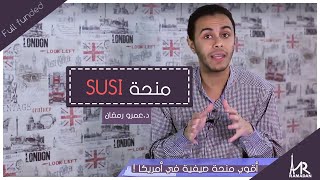 SUSI scholarship with Amr Ramadan أقوى منحة صيفية في أمريكا مع عمرو رمضان