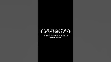 كروما شاشة سوداء قرآن كريم 🌿تلاوة من سورة الجاثية 🌿القارئ عبدالعزيز العسيري 🌿