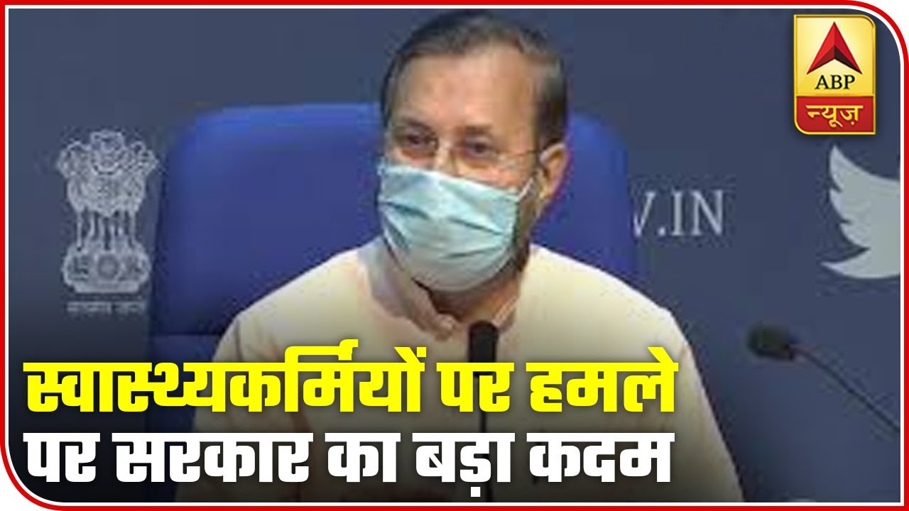 Modi Govt`s Huge Decision To Protect Health Workers | ABP News