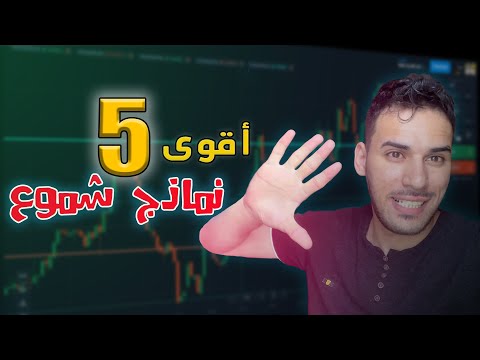 5 نمادج برايس اكشن لدخول صفقات احترافية 98% 🔥🔥