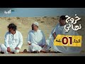 مسلسل خروج نهائي   إبراهيم بادي محمد جمال عبدالكريم الشهاري   الحلقة  