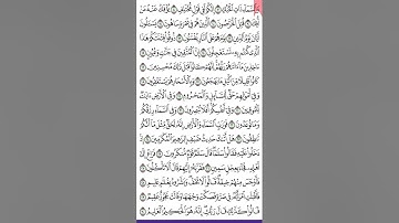 بداية سورة الذاريات ص 521 من ص 1- 30 للحفظ والمراجعة quran