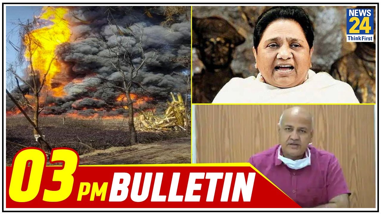 3 PM News Bulletin | Hindi News | Latest News | Top News | Today`s News | 9 June 2020 || News24