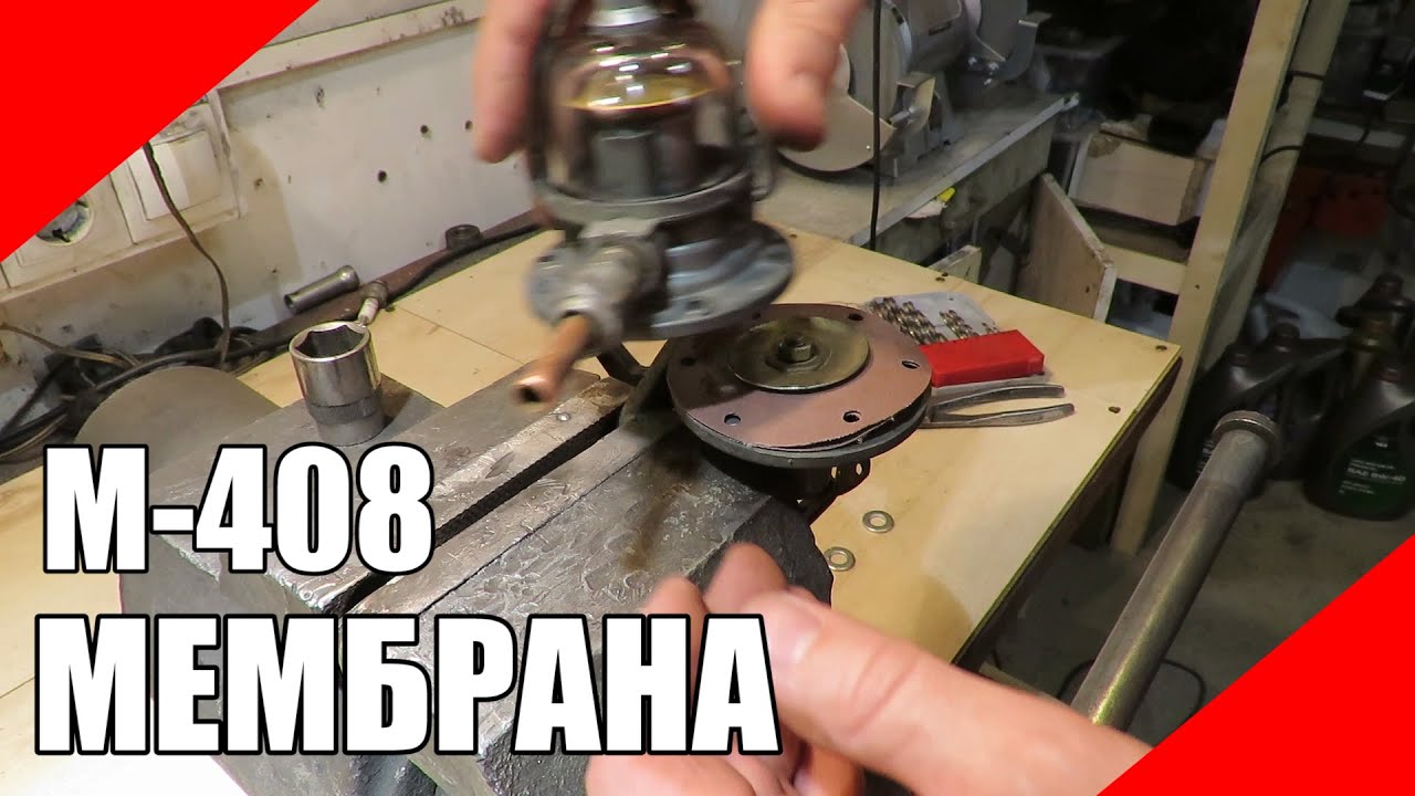 Мембрана бензонасоса ветерок 8