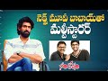 Rana Daggubati On Multi Starrer Movie With Victory Venkatesh | Santosham