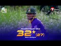 চট্টগ্রামের বিপক্ষে ৩২ রানের ইনিংস মোসাদ্দেক হোসেন সৈকতের ব্যাটে | Mosaddek Saikat | T Sports