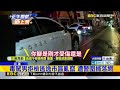 颱風夜！男子開贓車毒駕狂飆 拒檢撞警車@newsebc
