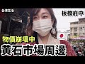 台湾グルメ｜台湾の朝市はローカル感満載!100元でお腹いっぱい!!駅チカで超オススメ!!