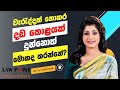         law point with thilini perera ep 5 law trafficpolice