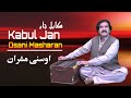 Masharan  kabul jan  pashto new song 2022  tappay  afghan  mmc official