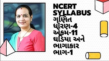 std-4 /maths /chapter-11 Part-1/NCERT SYLLABUS