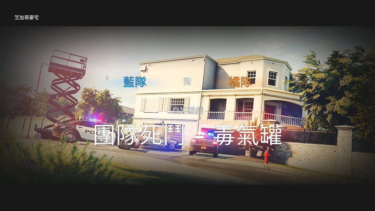 R6的隱藏模式 - 毒氣罐模式 Y3S1 - YouTube