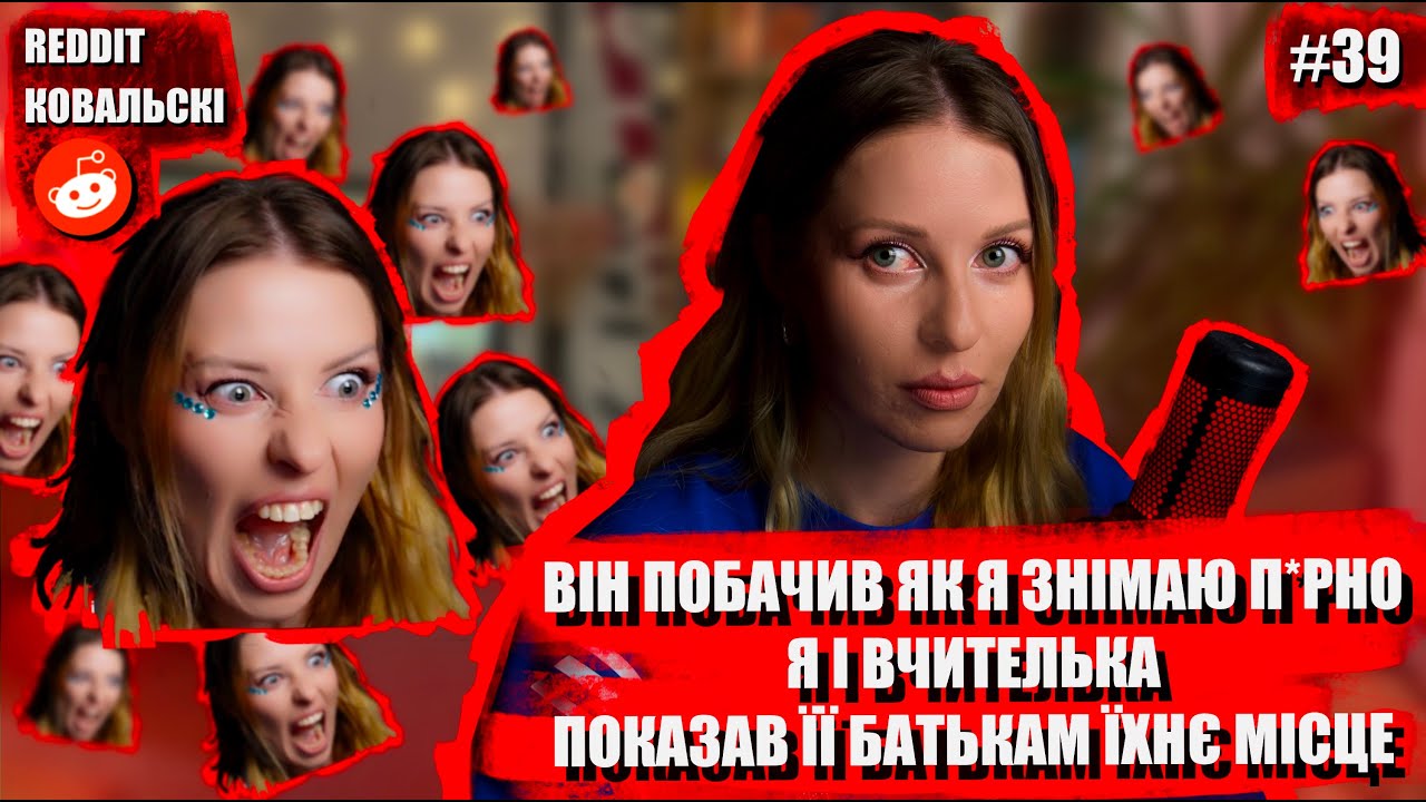 Реддіт Ковальскі 🐧 Дуже кипить з історій 🚩