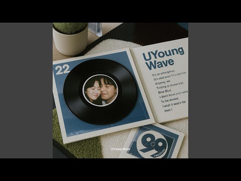 UYoung Wave - 나였음 좋겠어