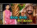 Thumba Thumba Thale Thumba - HD Video Song | Upendra | Keerthi Reddy | Hariharan