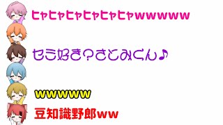 【すとぷり】セミの生体にやたら詳しいなーくん【文字起こし】