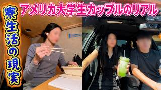 【アメリカ女子大生のリアルライフ♪】ガチ寮生活＆ガチデート！ネイティブの爆速英会話！