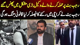 Download Lagu Rajab Butt Per Ham*a Karne Wale Wakeel Bari Mushkil Me Phans Gaye Rajab Karachi Me Ruk Gya MP3