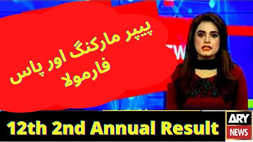 Punjab board 12th class 2nd annual result 2022 -  Punjab board 2nd year second annual result 2022