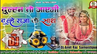 Suno Sasurji Ab Zeed Chodo - Dulhan To Jayegi Dulhe Raja Ke Sath[Dj Remix Hindi Dholki Mix DjAmitRaj