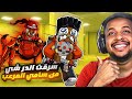 روبلوكس حدث باك رومز ماب السرقة سرقت اندر حيوان من سامي العقرب                                      نجومي