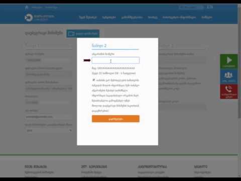 დაუბეგრავი მინიმუმის დეკლარაცია 1