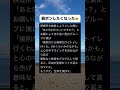 これ…どう思う? #shorts #おもしろ #すごい #面白集 #おすすめ #おもしろ動画 #バズれ