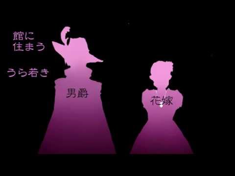 【初音ミク】コルキスの館【オリジナル曲】