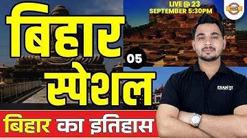 69TH BPSC PRELIMS EXAM 2023 | BPSC HISTORY CLASS | BIHAR SPECIAL | HISTORY OF BIHAR | BY VIVEK SIR