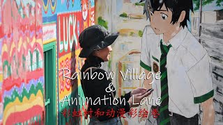 Taichung, Taiwan | Rainbow Village &amp; Animation Lane, two places you must visit 台湾台中的地方，彩虹村，动漫彩绘巷