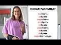 Глагол БРАТЬ с приставками без суффикса СЯ Часть 1 Глагол БРАТЬ с приставками без суффикса СЯ Часть 1