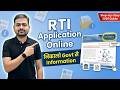How to File RTI Application Online | Online RTI Kaise Kare | RTI Online Kaise Kare | How to File RTI
