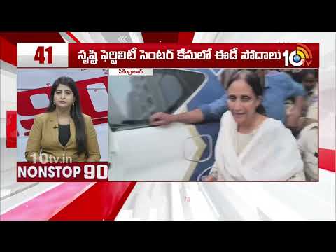 Nonstop 90 News | 90 Stories in 30 Minutes | Top News | 25-09-2025 | 10TV News - 10TVNEWSTELUGU