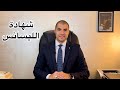 تعريف شهادة الليسانس تعريف شهادة الليسانس