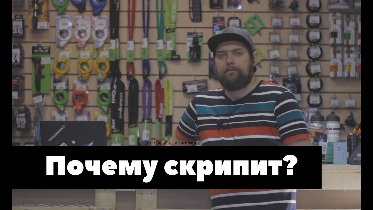 Почему скрипит суппорт