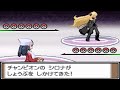 ポケモンプラチナ　四天王&チャンピオン戦