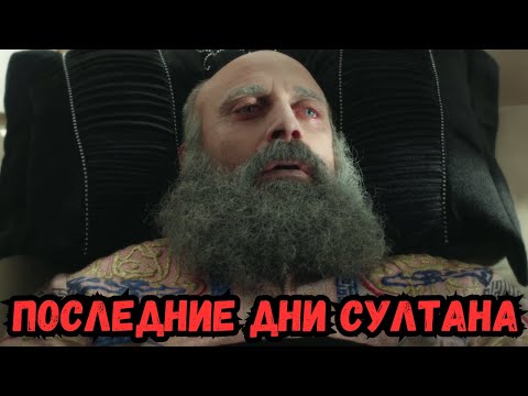 Как умирал султан Сулейман - исторические факты