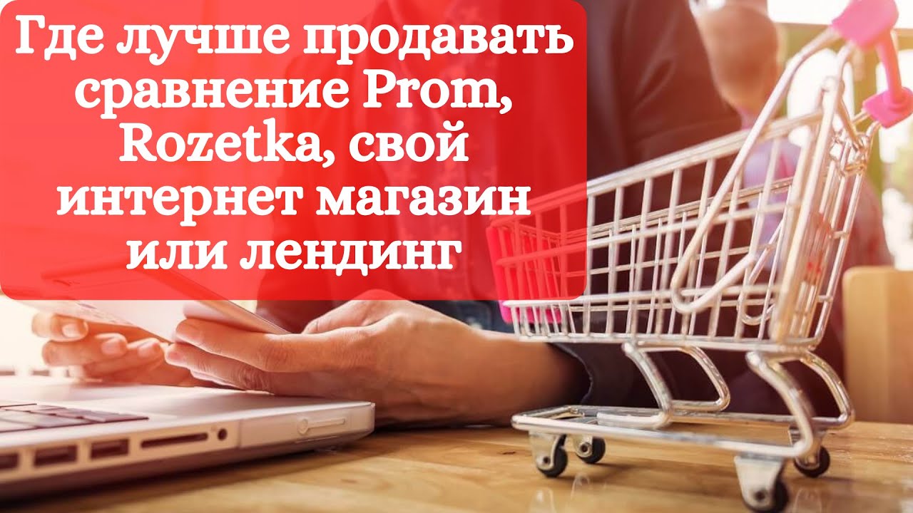 Планета Залізяка Интернет Магазин