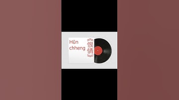 Thumbnail of chheng #music #remix #chill