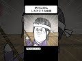 絶対に成仏しなさそうな女の霊【アニメ】 #shorts